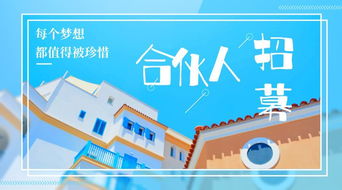 行一创投 文化赋能空间，招募创作合伙人，共塑雅集新生态